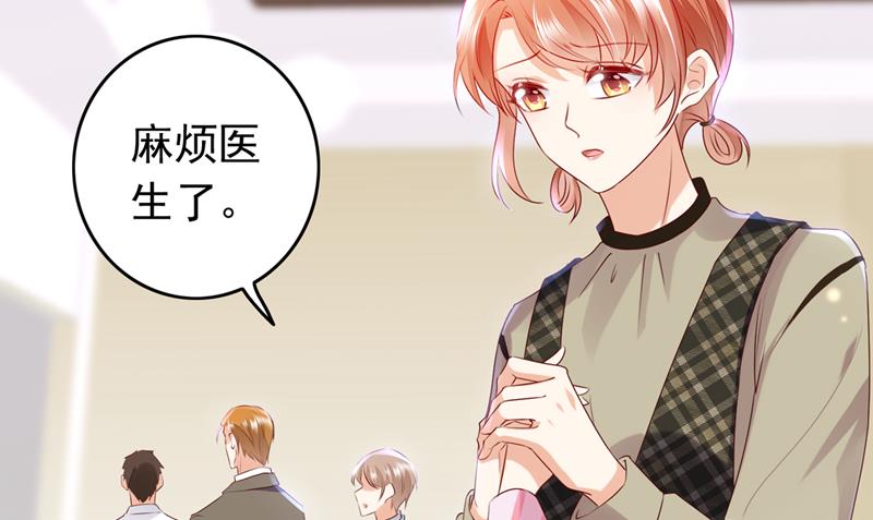 沫许辰光漫画,时光怀孕了？！1图