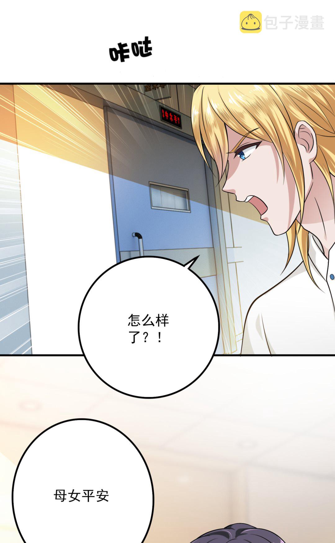 沫许辰光小说作者漫画,番外 顾熙，希望你喜欢这个名字1图