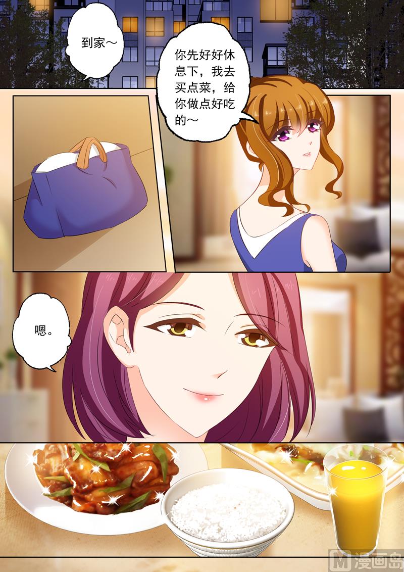 沫许辰光小说作者漫画,第163话 筱玥出意外了！2图