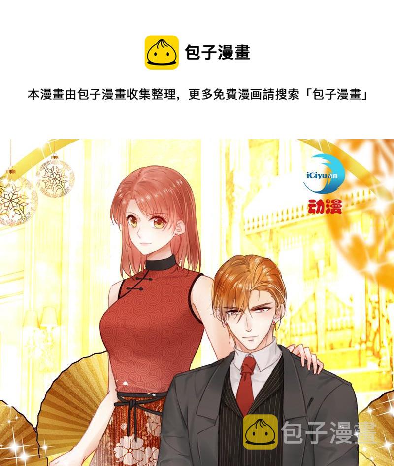 沫许辰光讲的是什么漫画,房里有监控？！1图