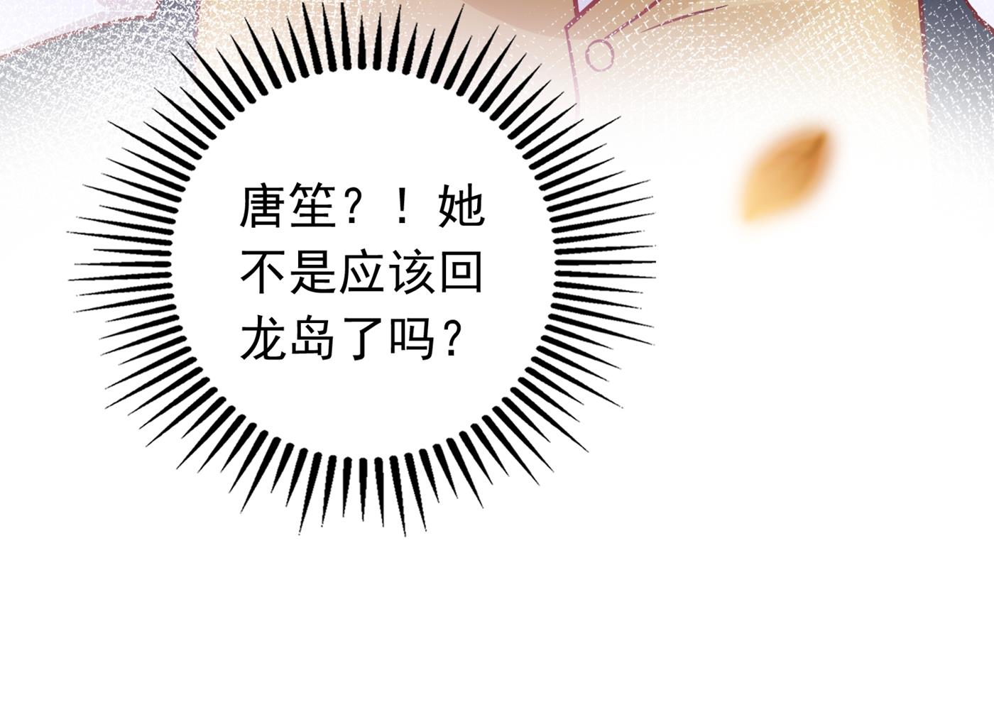 沫许辰光小说作者漫画,人生何处不相逢2图