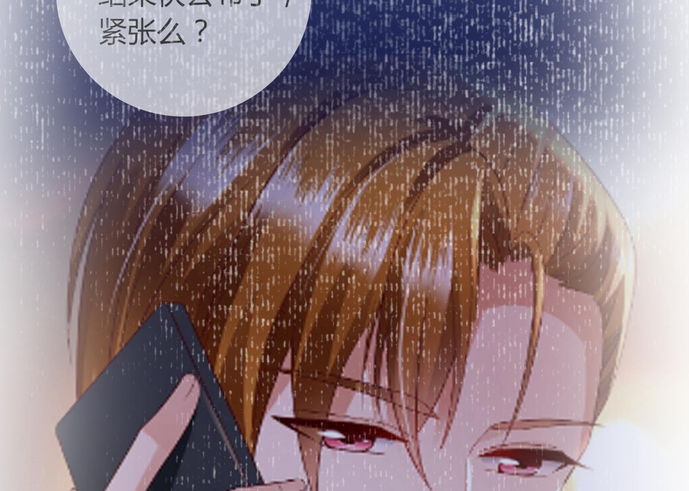 沫许辰光小说作者漫画,这是你妈妈？！2图