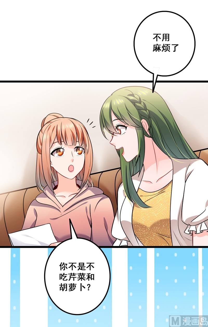 沫许辰光小说作者漫画,第575话 情敌相见，分外眼红2图