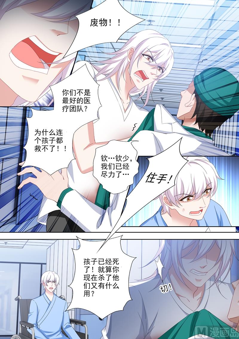 沫许辰光小说作者漫画,第488话 他的星星陨落了？1图
