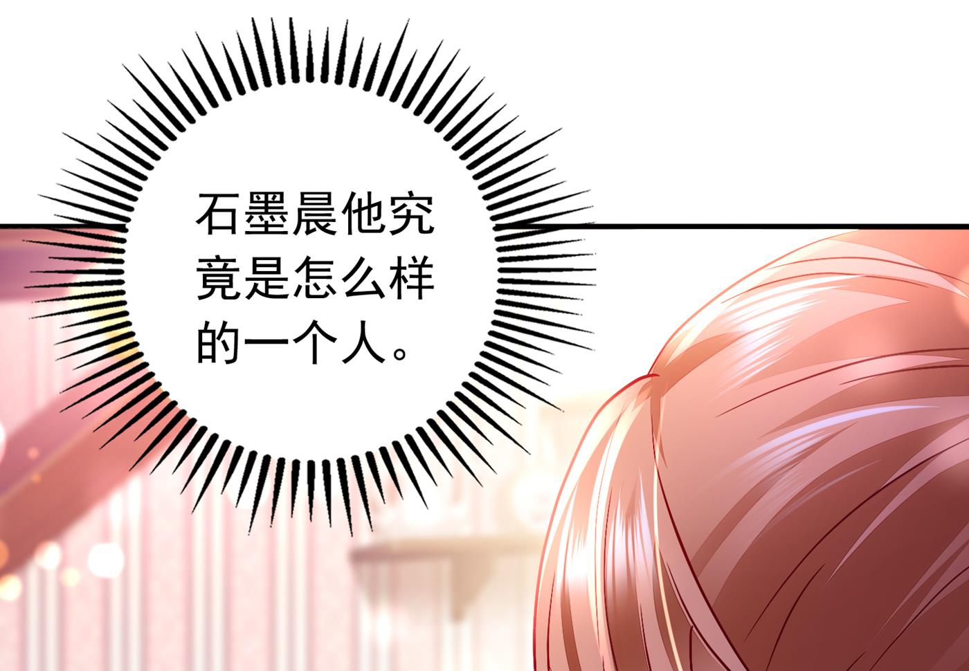 沫许辰光小说作者漫画,他究竟是怎样一个人2图
