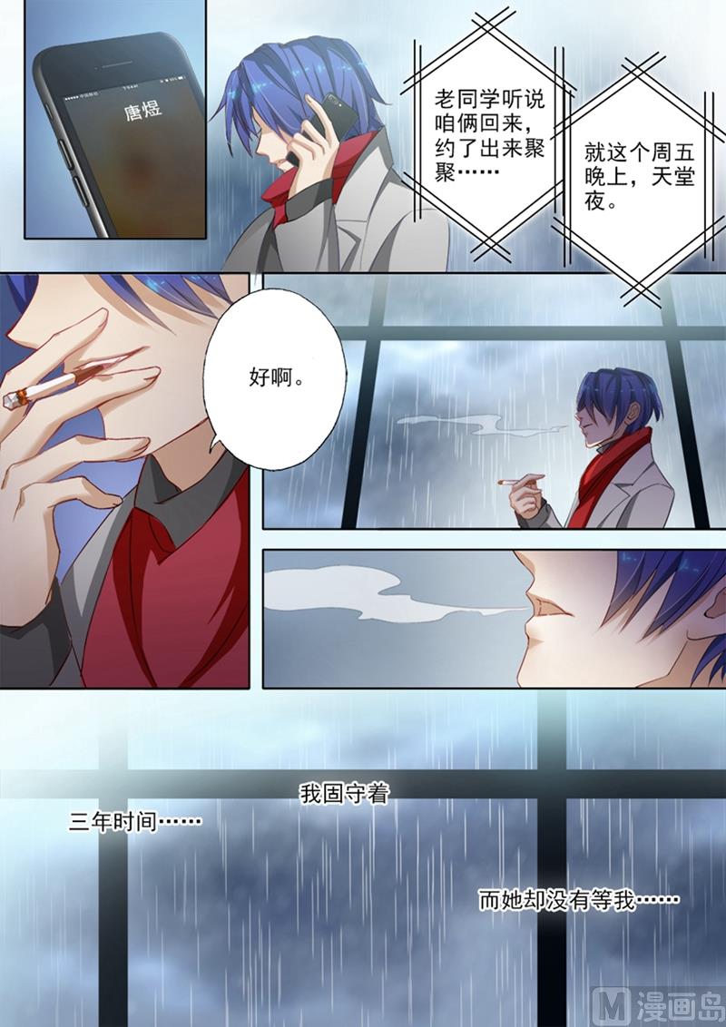 沫许辰光男主漫画,第026话 接楚梓霄律所的设计？2图