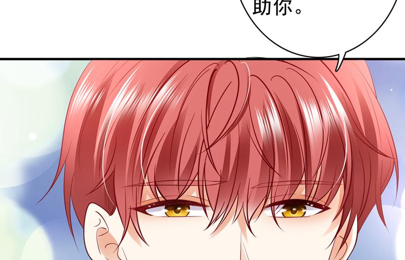 沫许辰光漫画,我愿意为她这么做2图