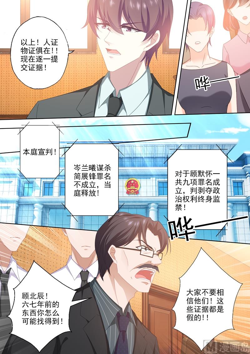 沫许辰光讲的是什么漫画,第431话 在拥吻中落幕1图