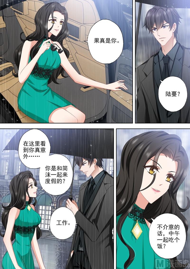 沫许辰光txt全集下载漫画,第470话 想与她雨中漫步！1图