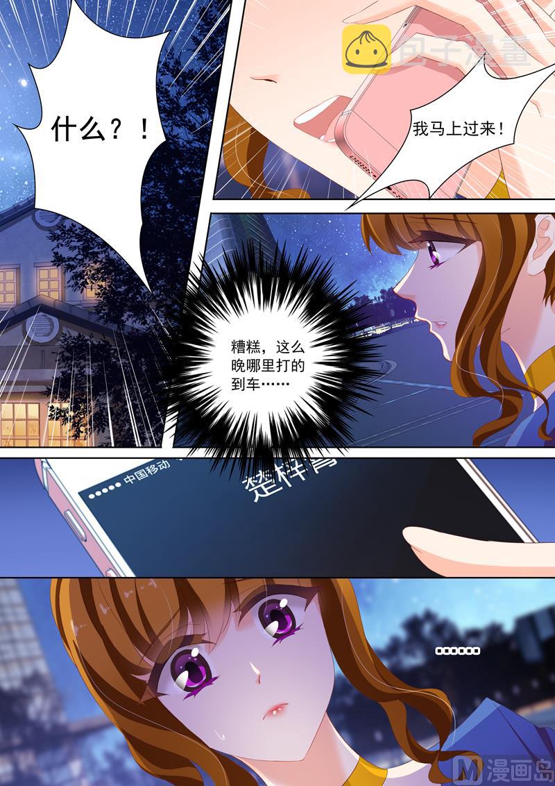 沫许辰光电视剧在哪儿可以看漫画,第145话 医院，注定了凝重的地方1图