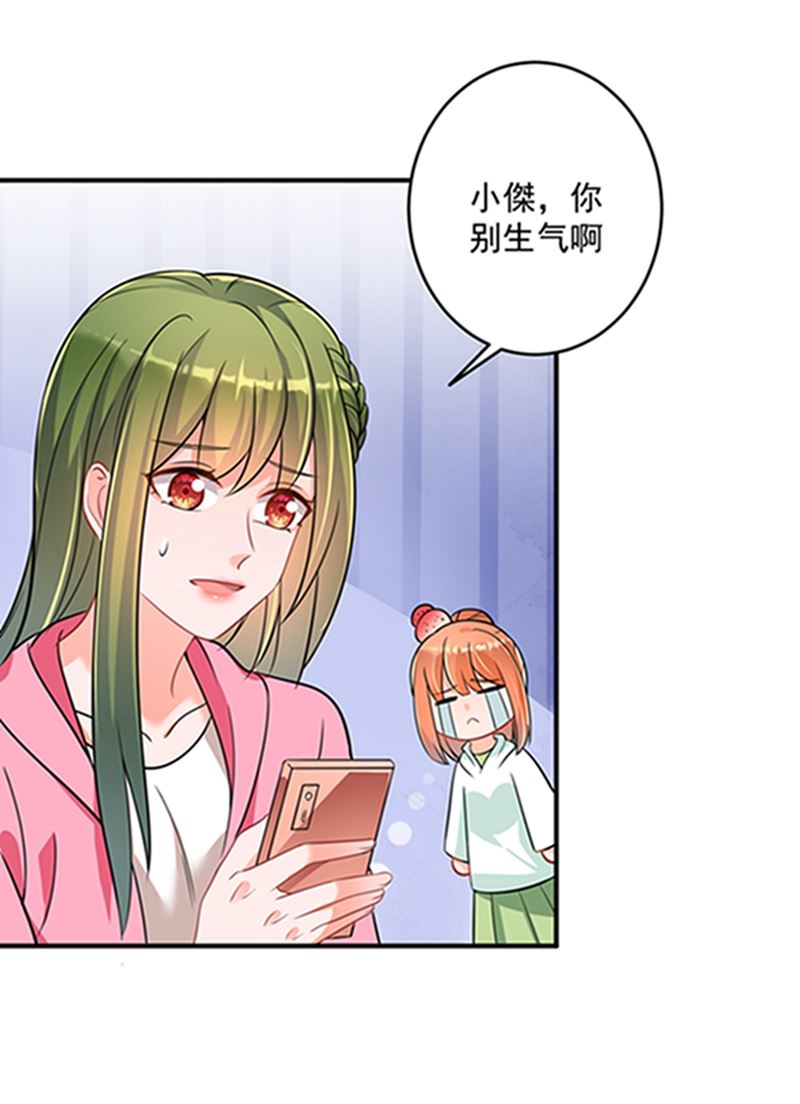 沫许辰光小说作者漫画,star特调咖啡1图