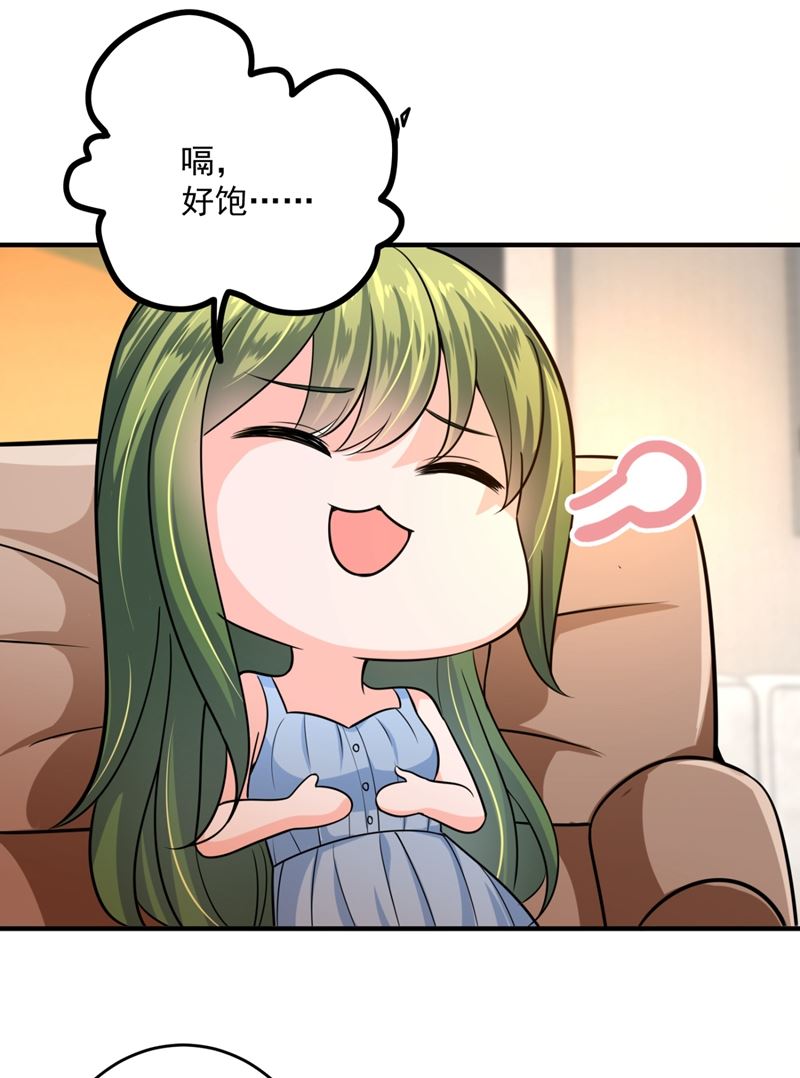 沫许辰光小说作者漫画,再吃就变成猪啦~1图