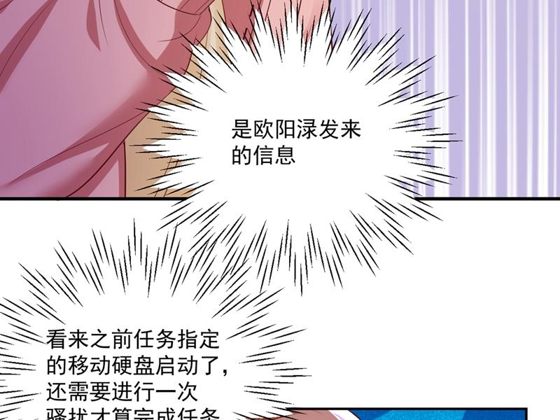 沫许辰光小说作者漫画,难道唐笙就是M？2图