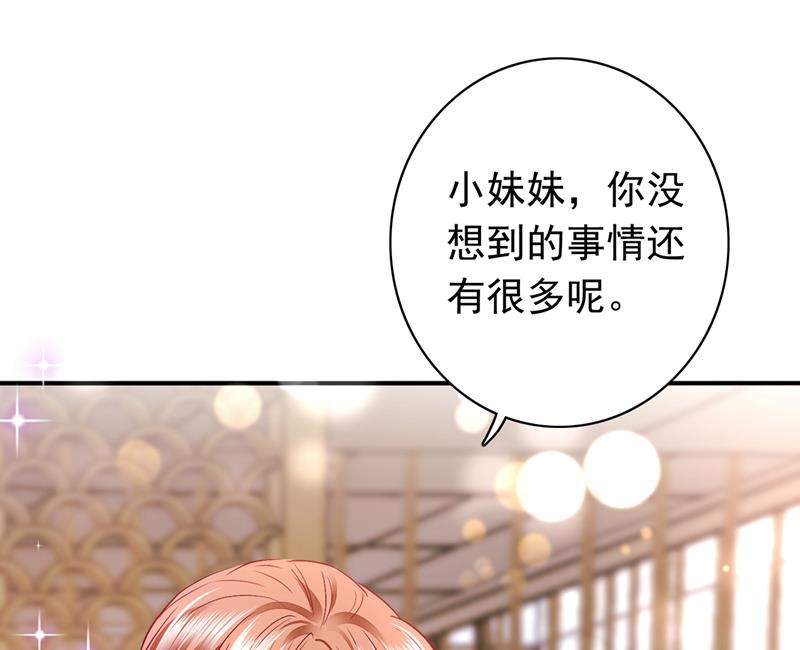 沫许辰光小说作者漫画,敢不敢和我比一场？2图