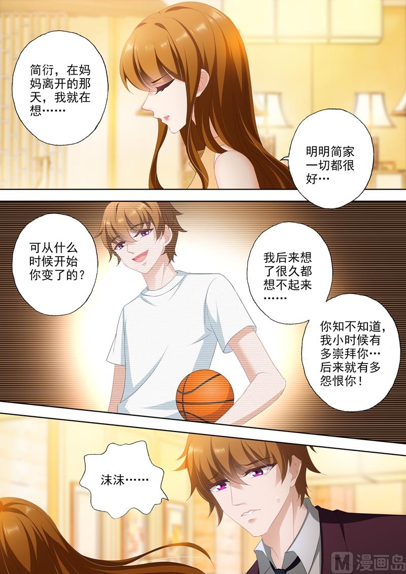 沫许辰光小说作者漫画,第347话 这个是你对哥哥的态度？2图