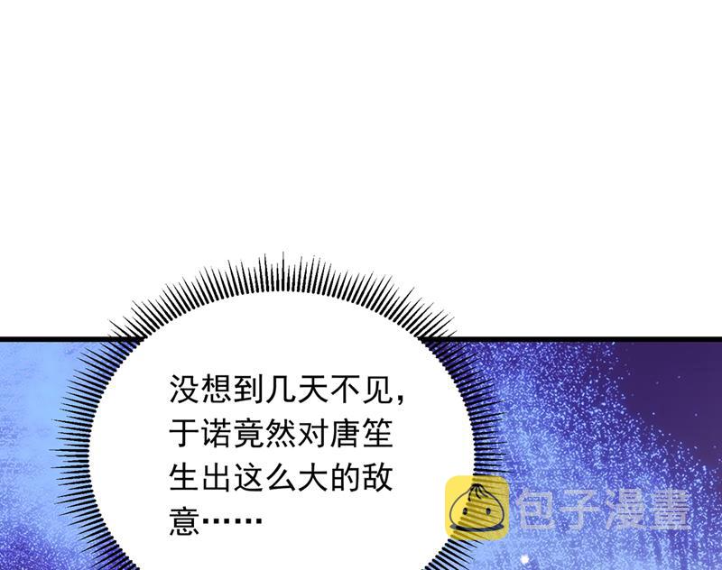 沫许辰光漫画,唐笙在宴会上发病2图