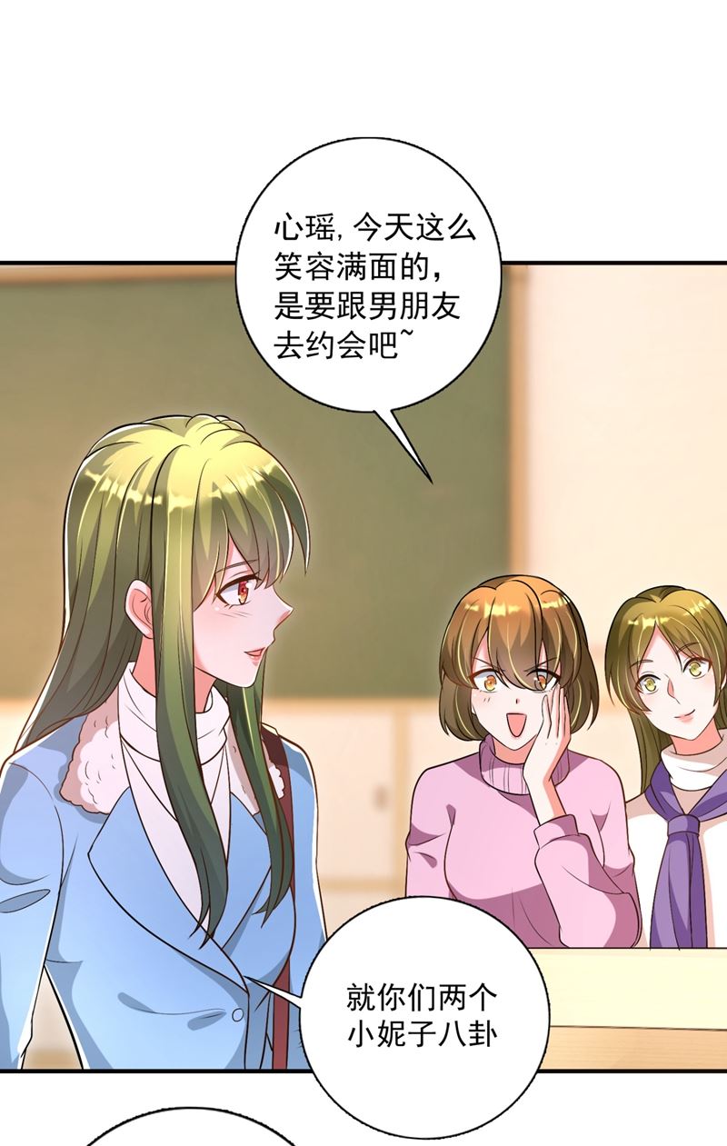 沫许辰光小说作者漫画,再吃就变成猪啦~1图