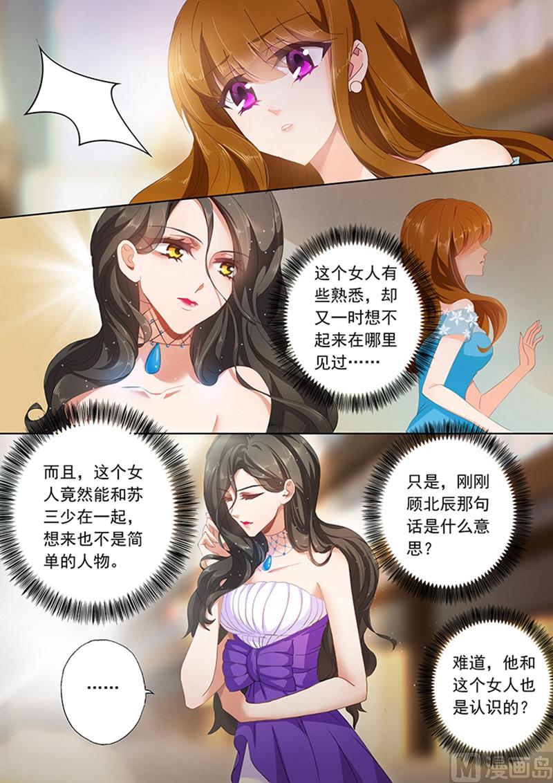 沫许辰光电视剧在哪儿可以看漫画,第078话 偶遇2图