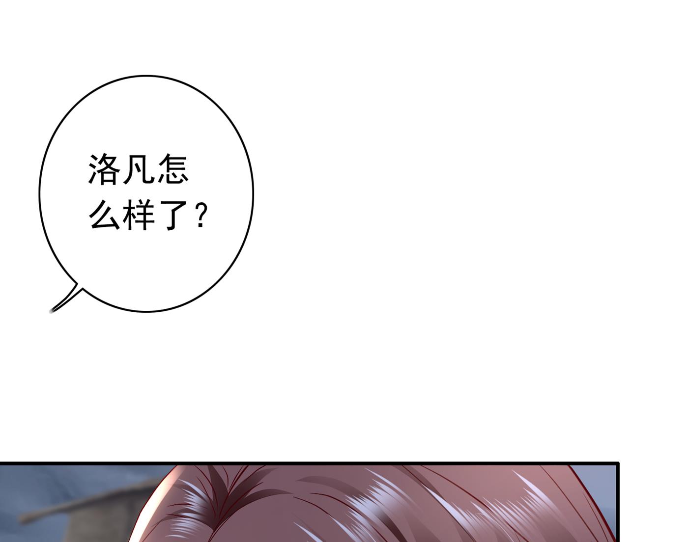 沫许辰光小说作者漫画,你怎么在这…1图