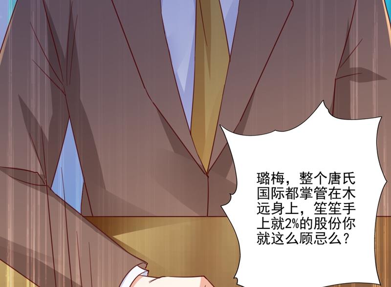 沫许辰光小说作者漫画,他怎么会在这儿！2图
