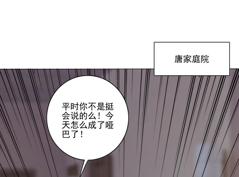 沫许辰光漫画,他怎么会在这儿！1图