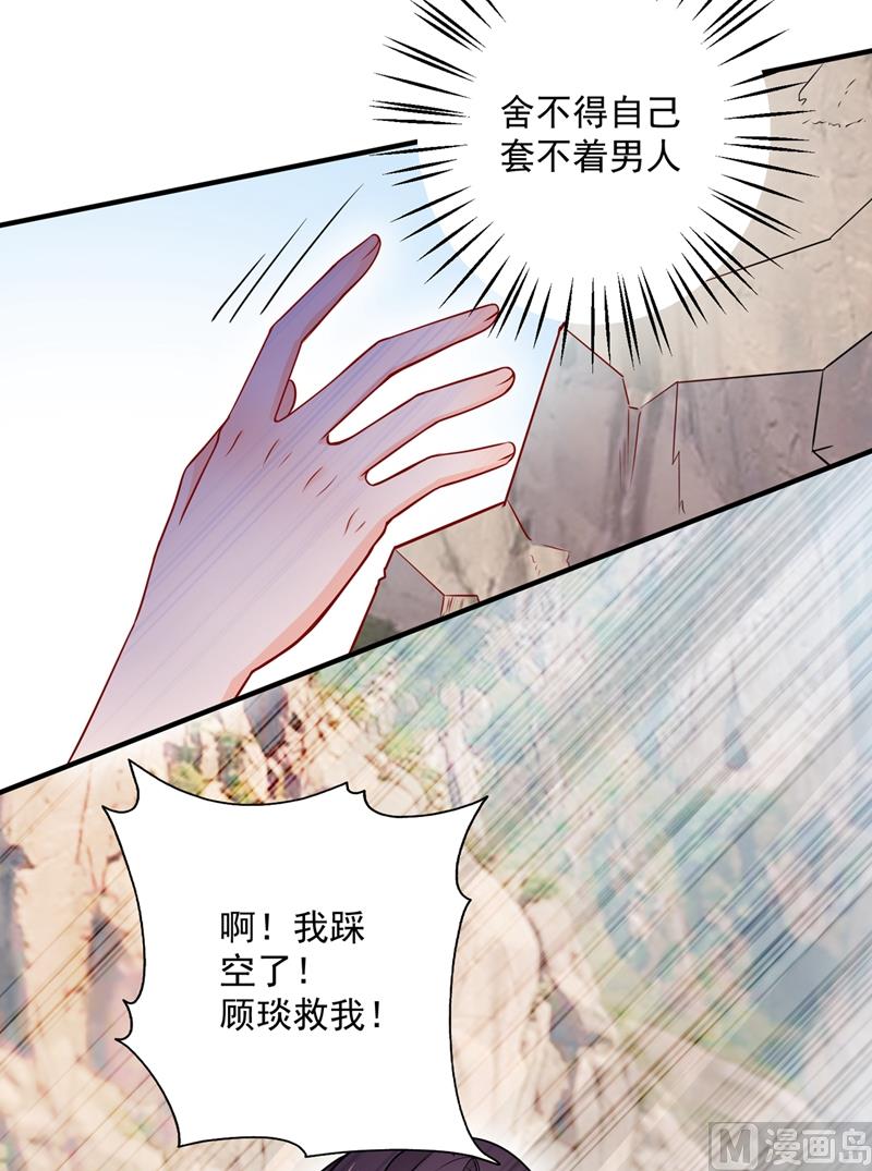 沫许辰光txt全集下载漫画,第591话 心动2图