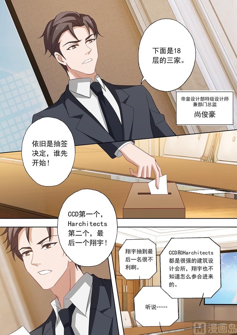 沫许辰光小说详细简介漫画,第210话 《暗黑》1图