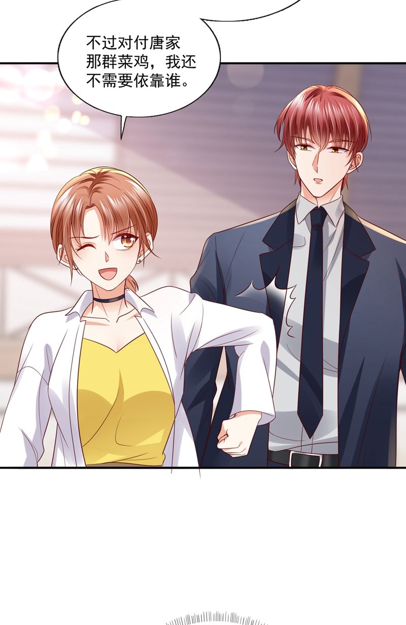 沫许辰光小说作者漫画,唐家内部风云2图