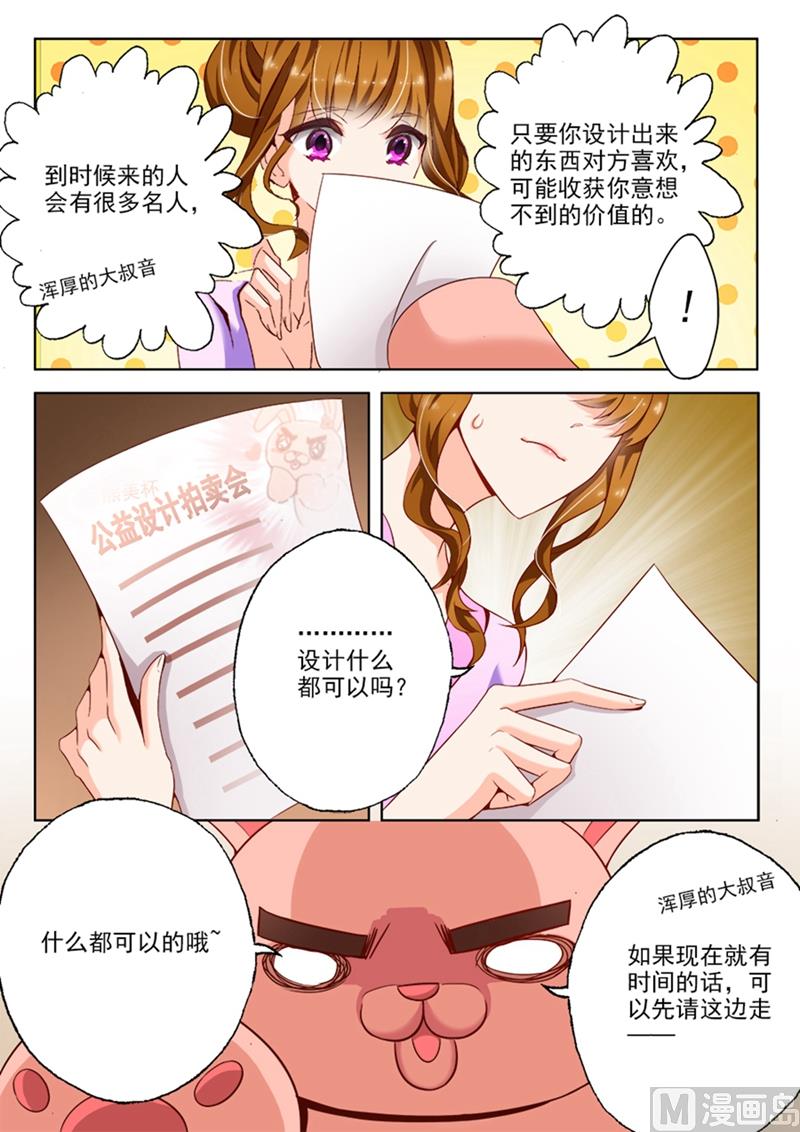 沫许辰光男主漫画,第011话 医院的来电2图