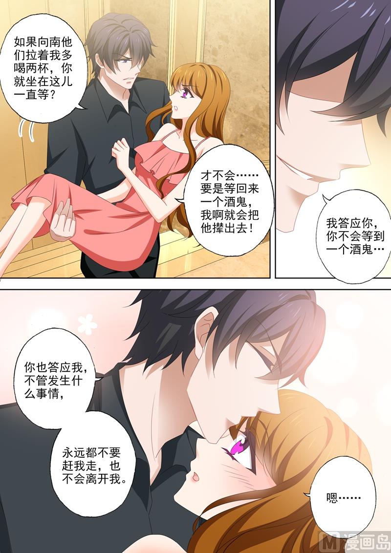 沫许辰光漫画免费观看漫画,第532话 Star2图