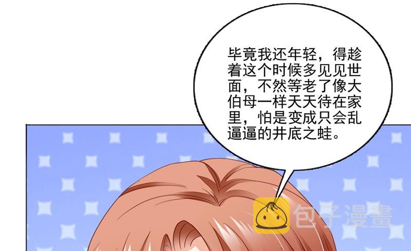 沫许辰光小说作者漫画,唐家内部风云1图