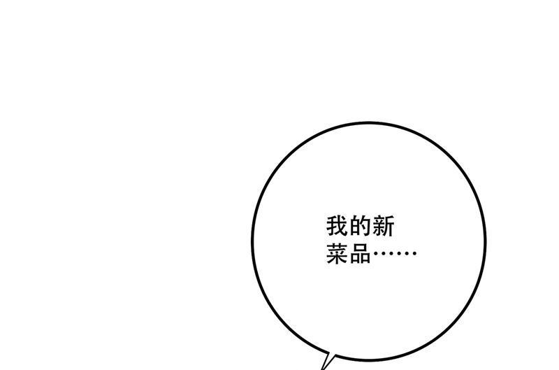 沫许辰光小说作者漫画,第579话 只为喜欢的人做饭2图