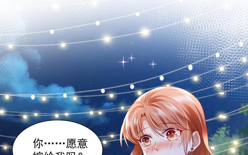 沫许辰光小说作者漫画,笙笙，嫁给我吧2图