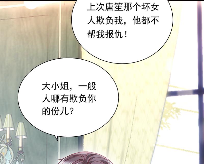 沫许辰光漫画,唐笙在宴会上发病1图