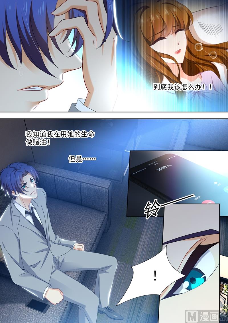 沫许辰光小说作者漫画,第408话 神秘人的陷阱1图