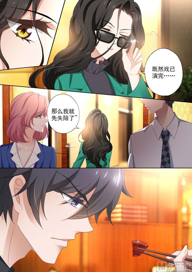 沫许辰光小说作者漫画,第406话 休息室1图