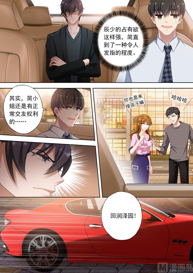 沫许辰光讲的是什么漫画,第319话 毁掉他的女人！1图