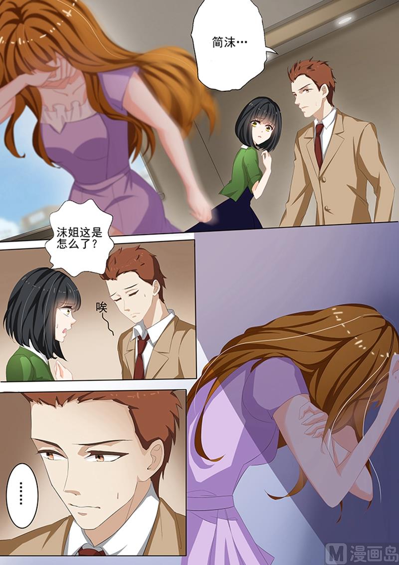 沫许辰光漫画免费观看漫画,第039话 悲伤的无以复加2图