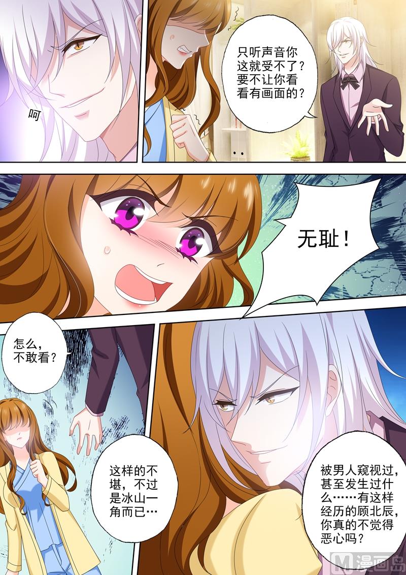 沫许辰光漫画,第499话 他是我男人！1图