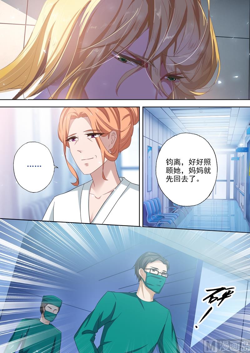 沫许辰光讲的是什么漫画,第257话 绝境2图