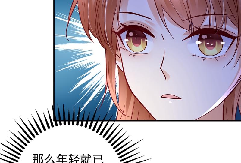 沫许辰光小说作者漫画,他们的关系不一般…1图