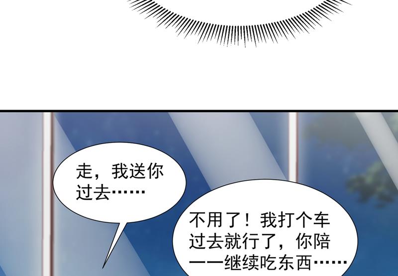 沫许辰光txt全集下载漫画,你送我回家！2图