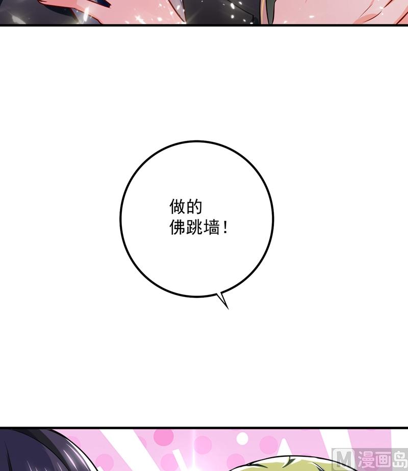 沫许辰光男主漫画,第581话 石墨晨1图