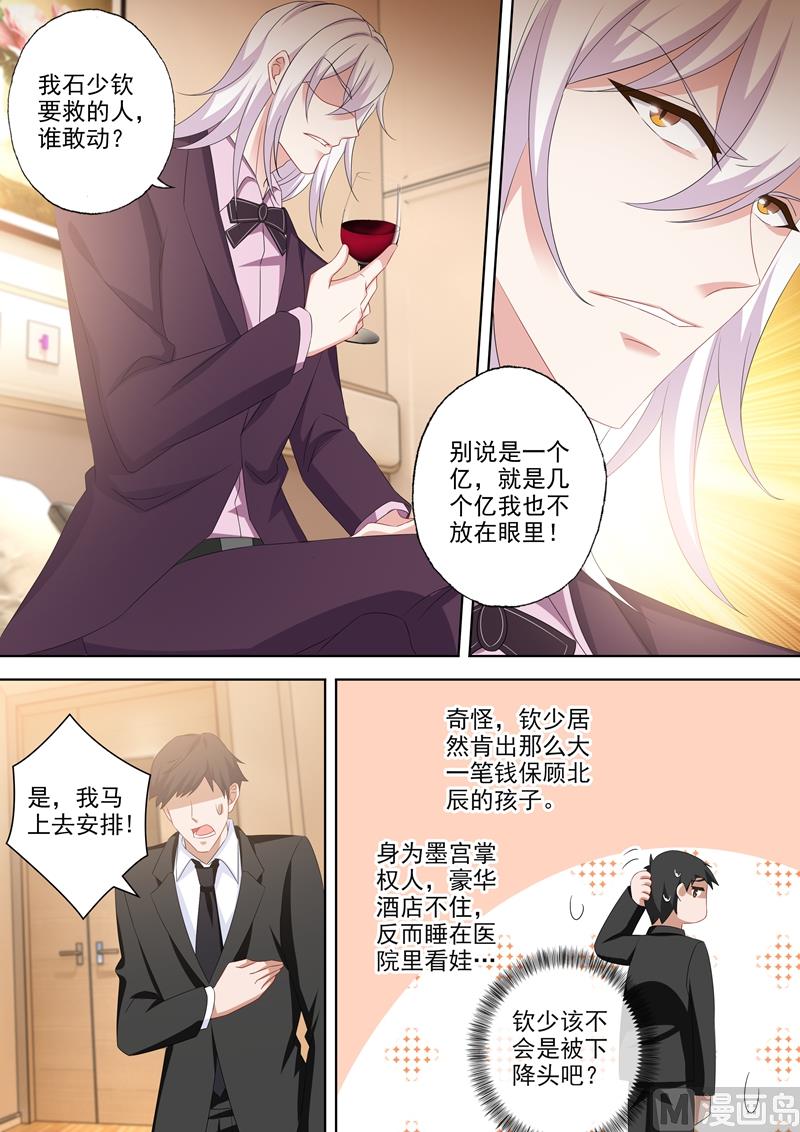 沫许辰光漫画免费观看漫画,第532话 Star2图