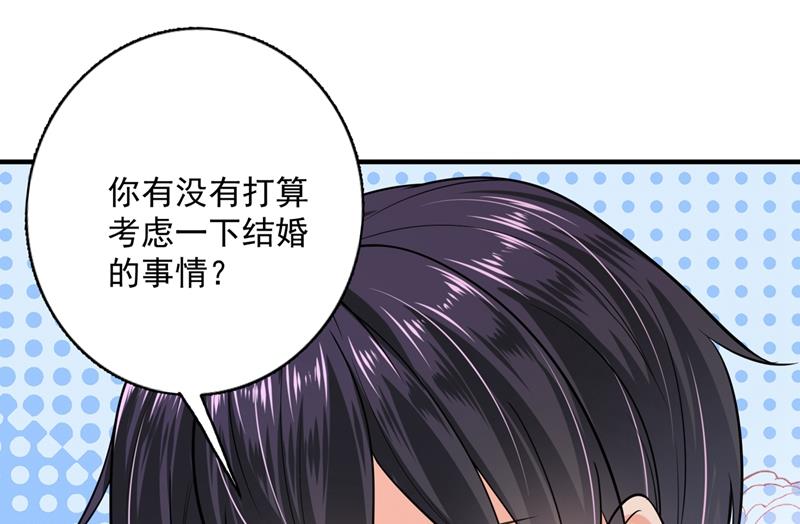 沫许辰光漫画,考虑结婚？2图