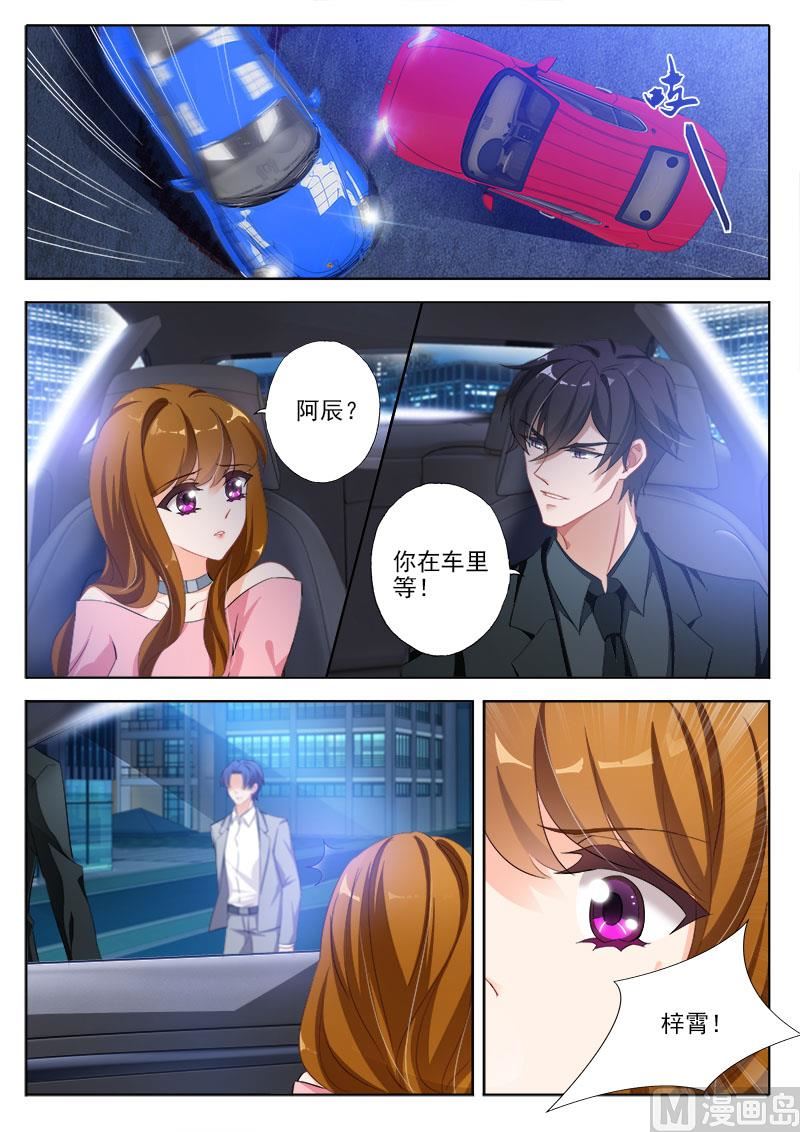 沫许辰光作者漫画,第327话 一起面对1图