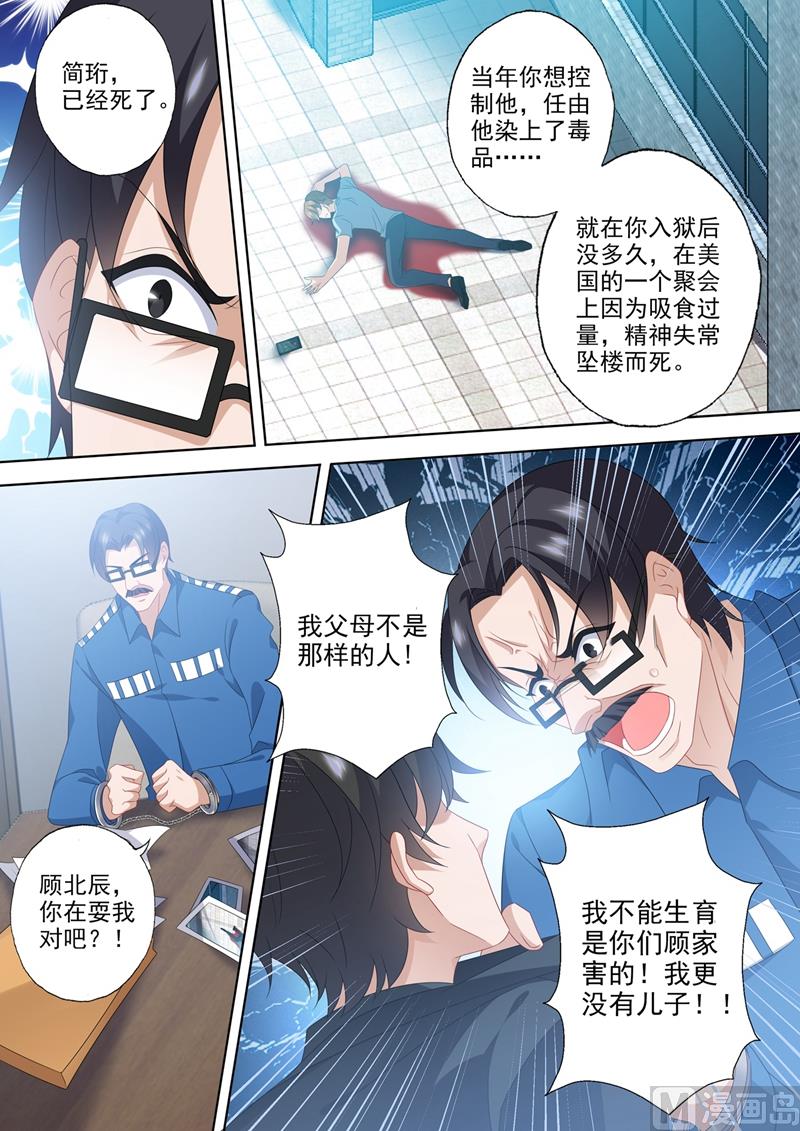 沫许辰光电视剧在哪儿可以看漫画,第558话 最好的报复1图