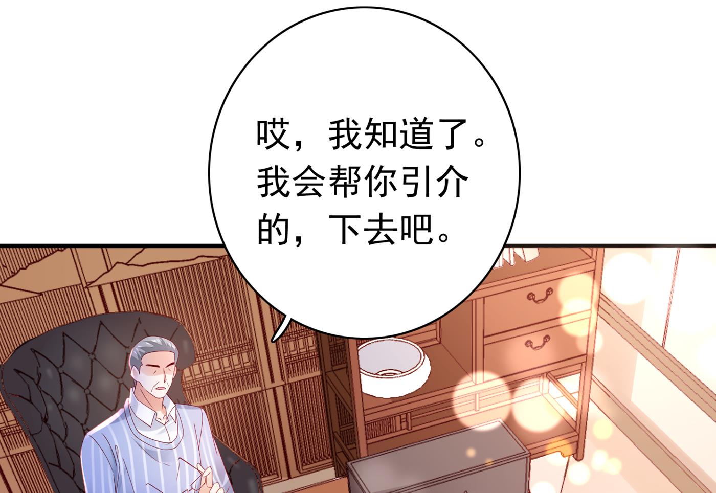 沫许辰光小说作者漫画,我该如何抉择？2图