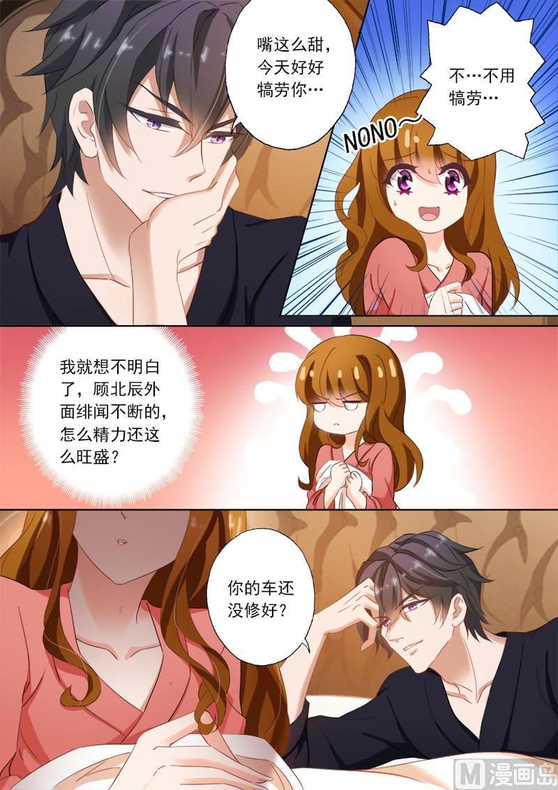 沫许辰光txt全集下载漫画,第106话 威胁1图