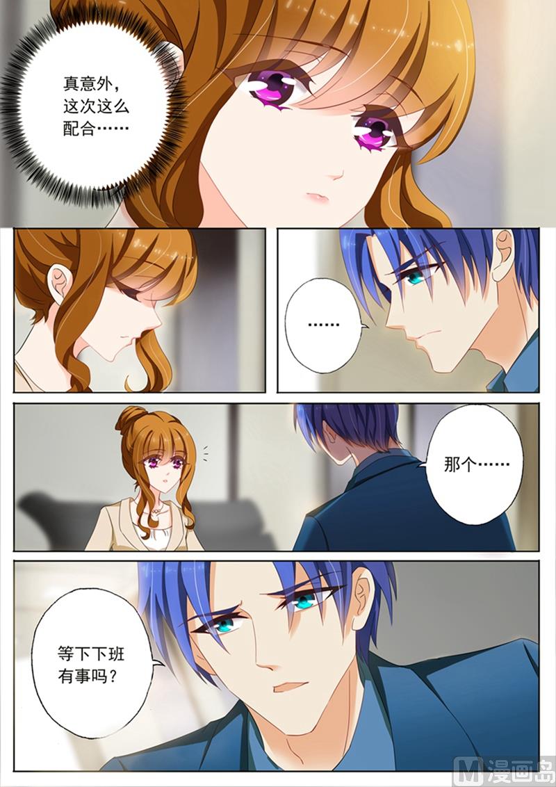 沫许辰光小说作者漫画,第096话 意外的配合2图